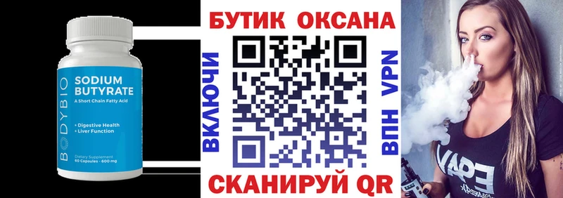 omg ссылка  наркошоп  Сухиничи  БУТИРАТ Butirat 